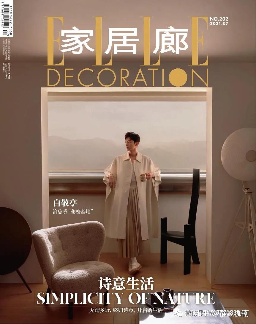 【刊】室内设计师必看杂志系列——家居廊 - 知乎