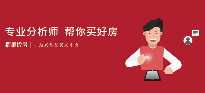 分期买房比全款贵多少