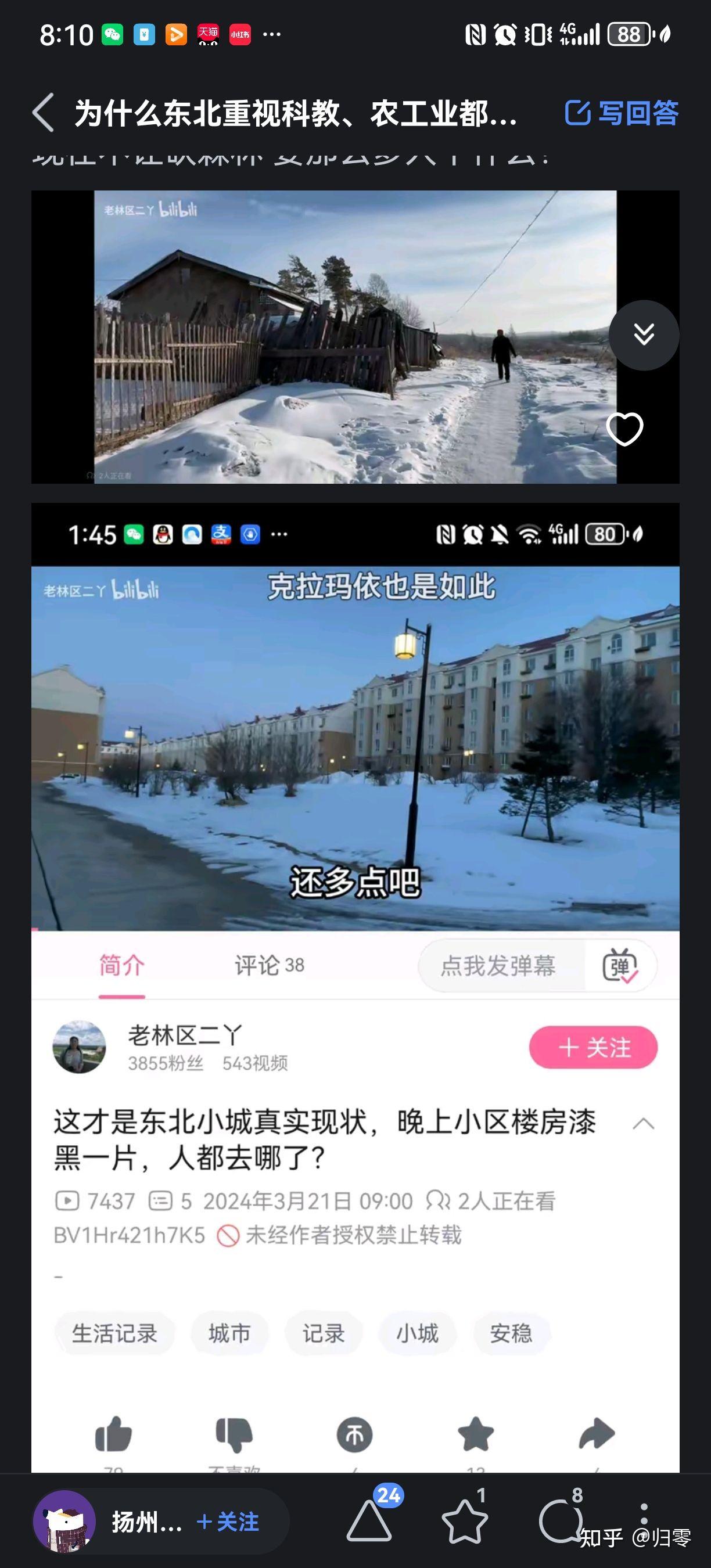 地域黑"黑不到关键"是种怎样的体验? - 知乎