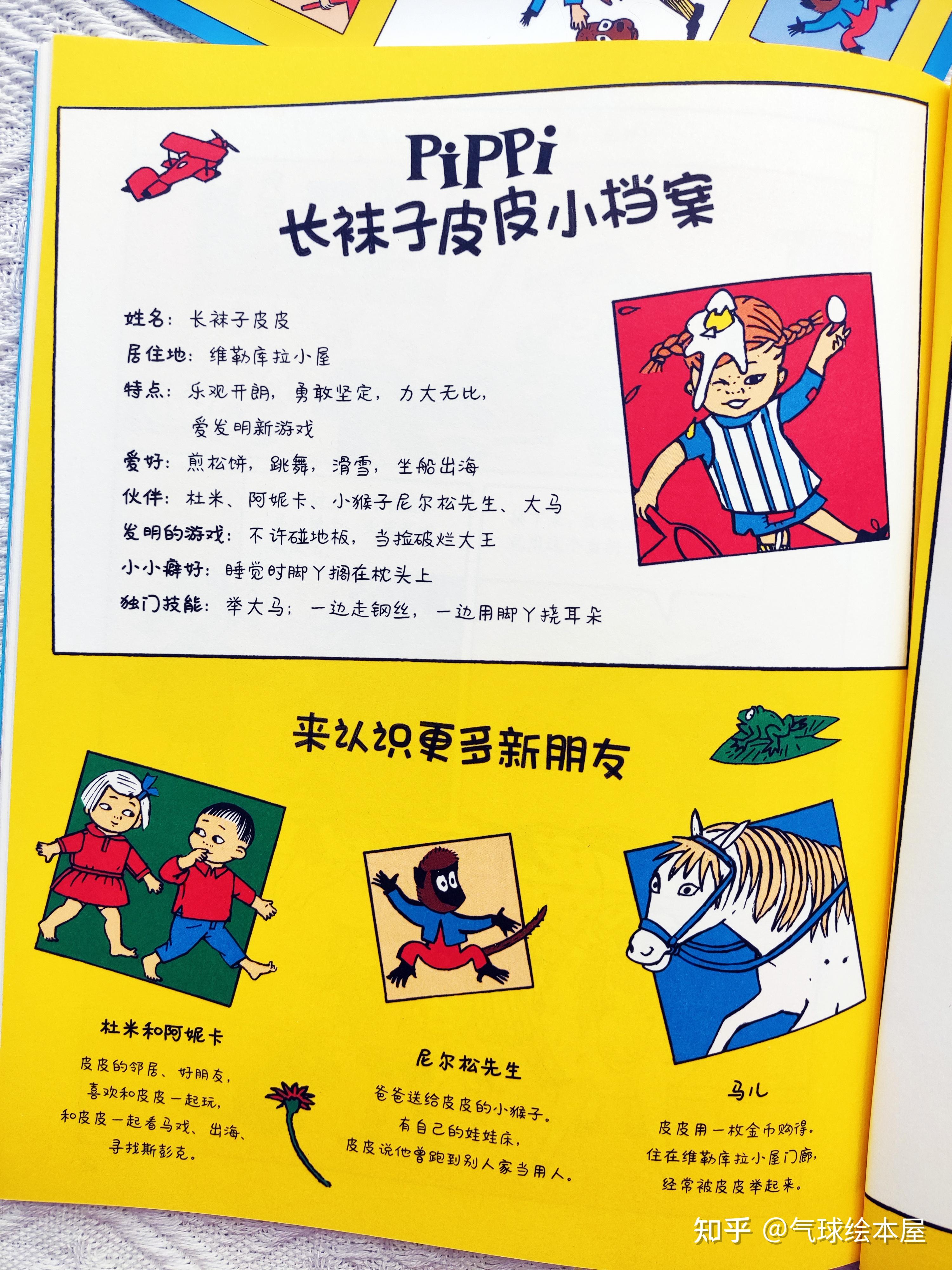 适合小孩子看的漫画?