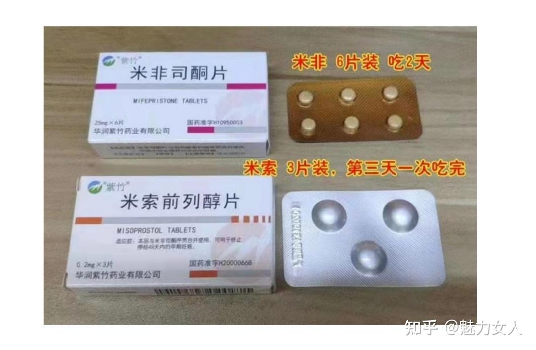 打胎药私人微信购买联系方式(米非司酮卖的联系方式)