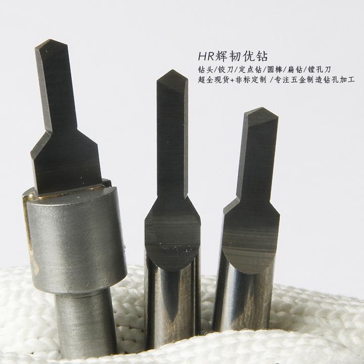 有一种孔加工刀具叫做“扁钻”钨钢扁钻定制定做焊接合金扁钻 - 知乎
