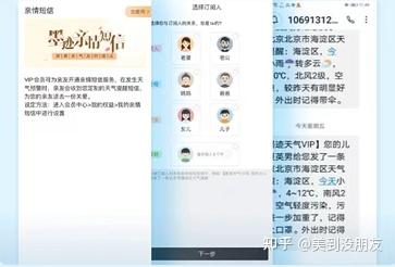 墨迹天气预报下载安装预报