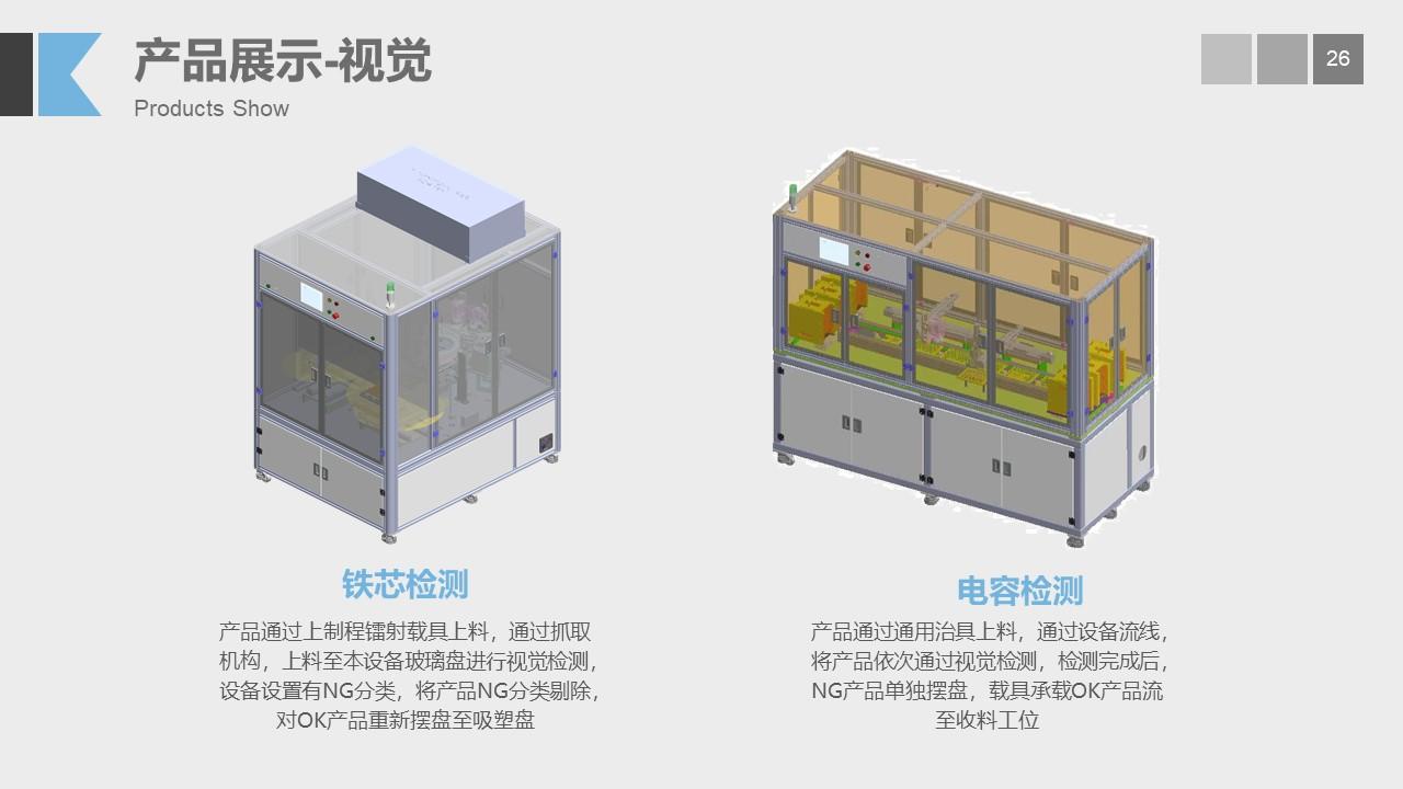 中设丨智能装备丨自动化升级丨企业简介 - 知乎