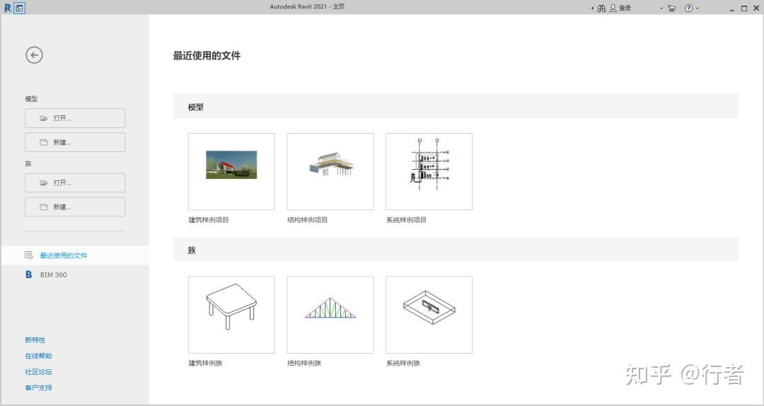 图片[22]-Revit2021软件下载和详细安装步骤教程（一文搞定）-Khitshu