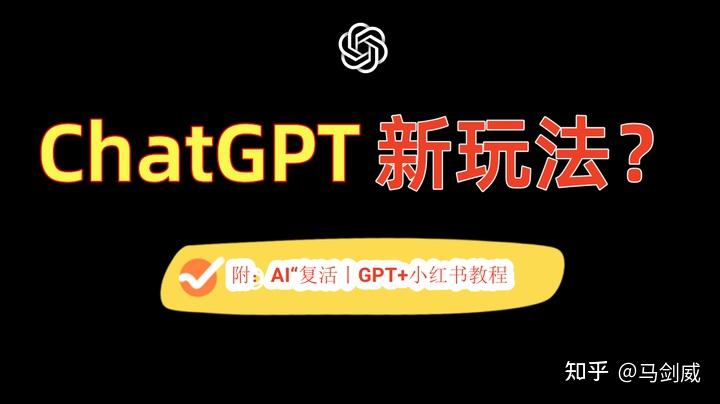 chatgpt都有些什么好玩的玩法? - 知乎