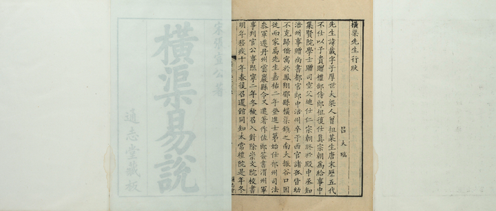 张载《横渠易说》 - 知乎
