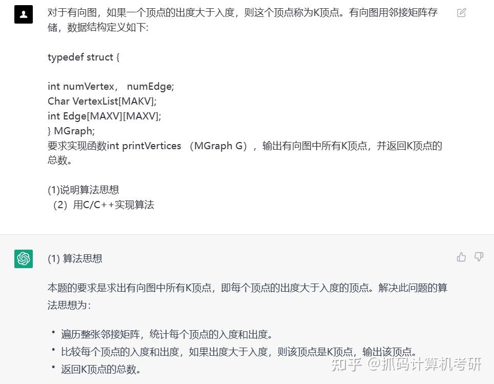v2-f21b8153db7498302f1bc56ab738ee9c_720w.jpg ChatGPT对24考研择校问题的回答引发热议:能否过国家线引悬念