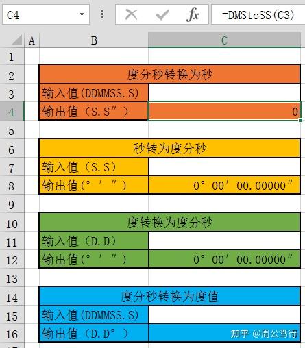 计算器度转换为度分秒