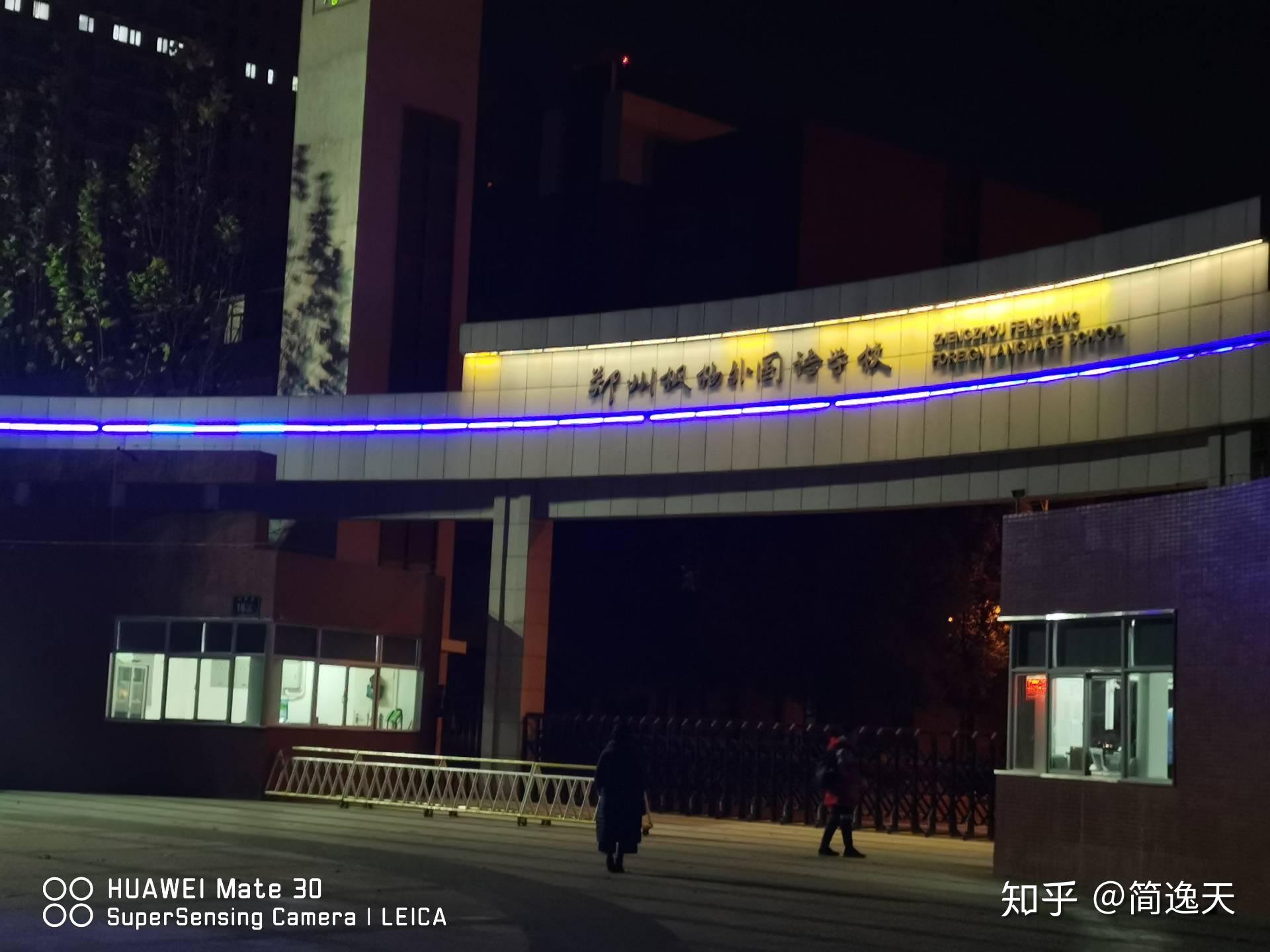 在郑州枫杨外国语学校就读是怎样的体验