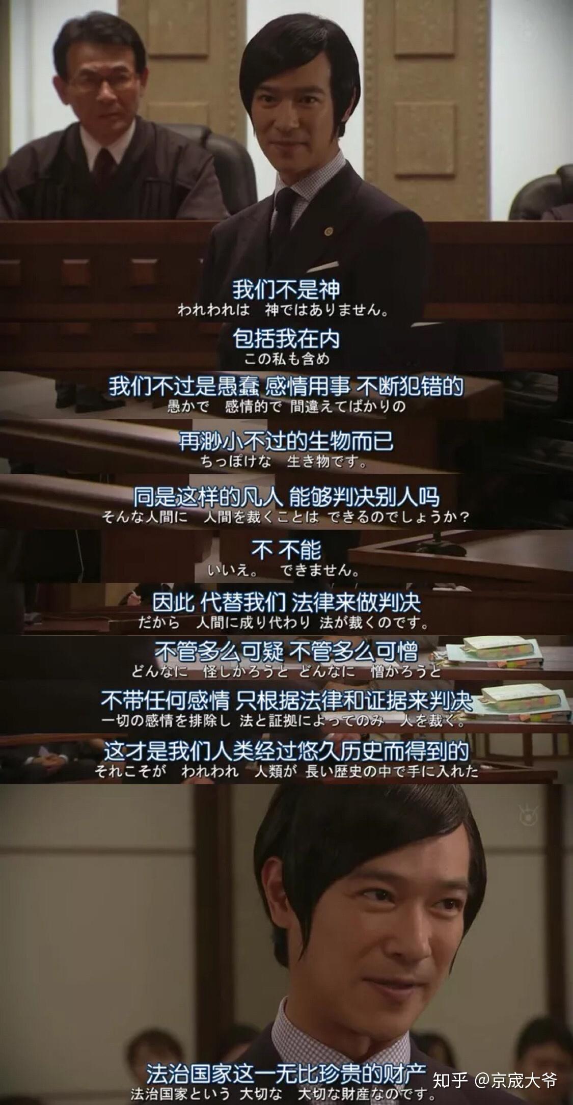 专业法律人如何看待《legal high》?