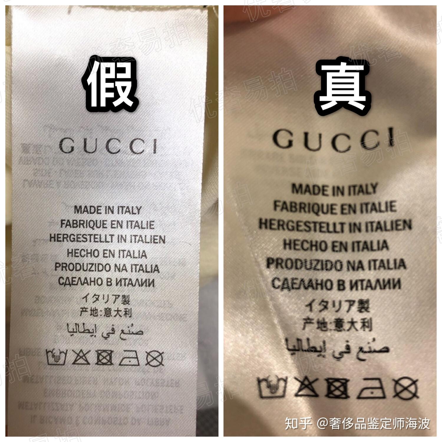 gucci体恤怎么辨别真假