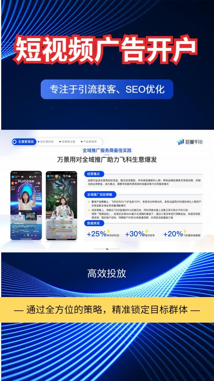 百度信息流广告出价技巧seo的简单介绍