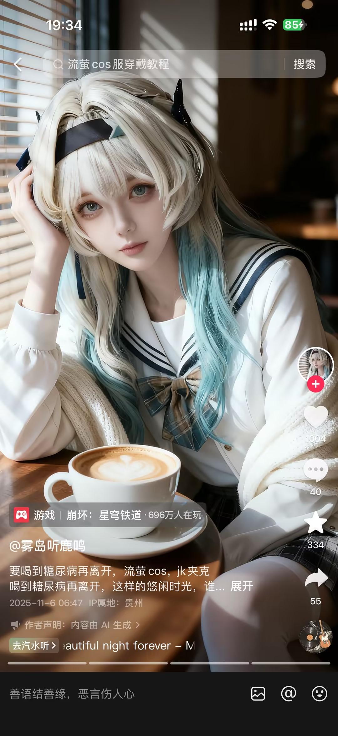 有没有大佬见过这个cos? - 知乎