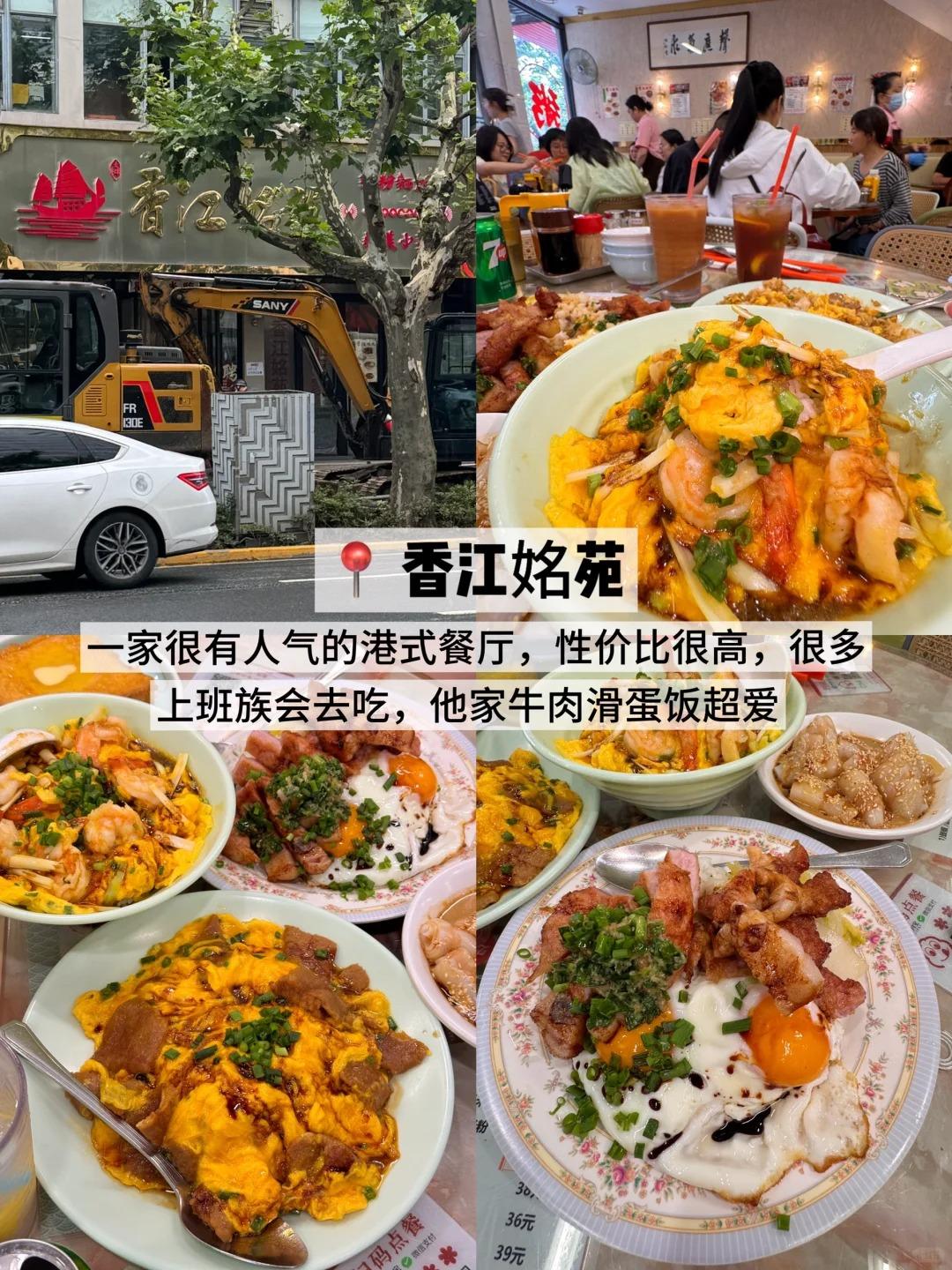 三刷上海,来上海必吃的地道美食 - 知乎