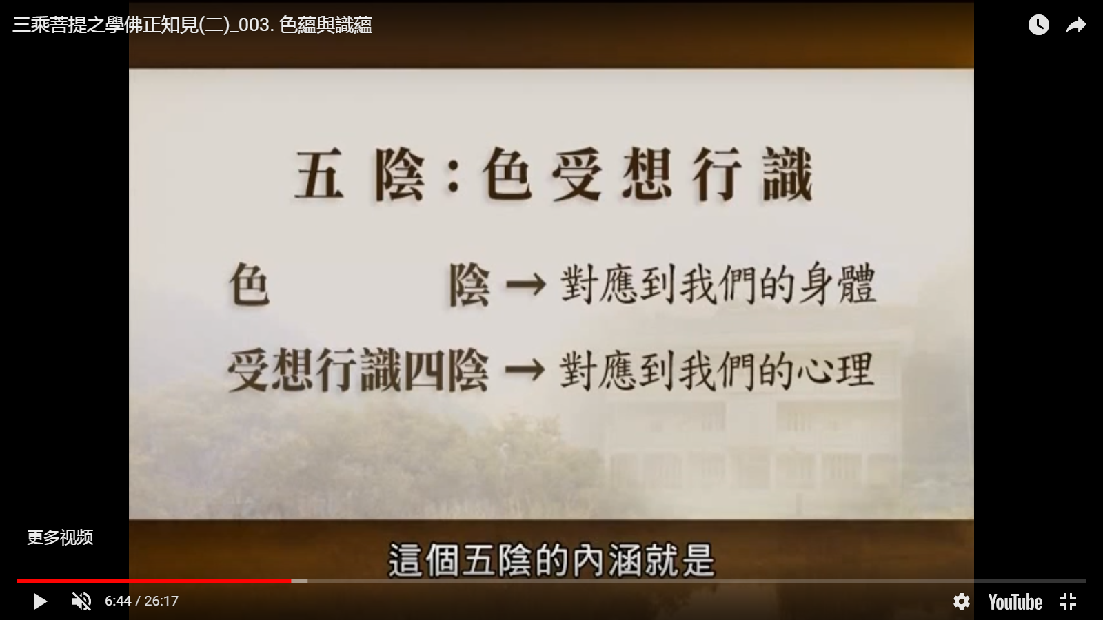 请问,如何理解人生八苦中的五阴积盛苦? - 知乎