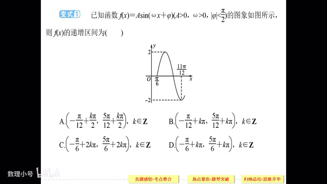高中数学考点全扫描 第65讲 三角函数图像的变换二 知乎 