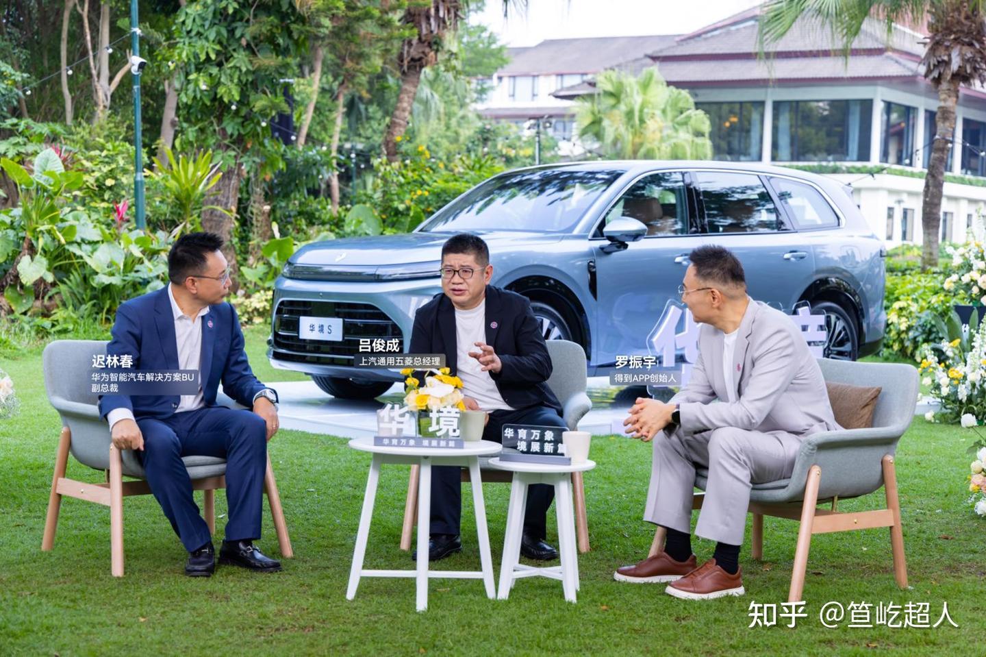 五菱和华为联手了,华境S,4月7日见