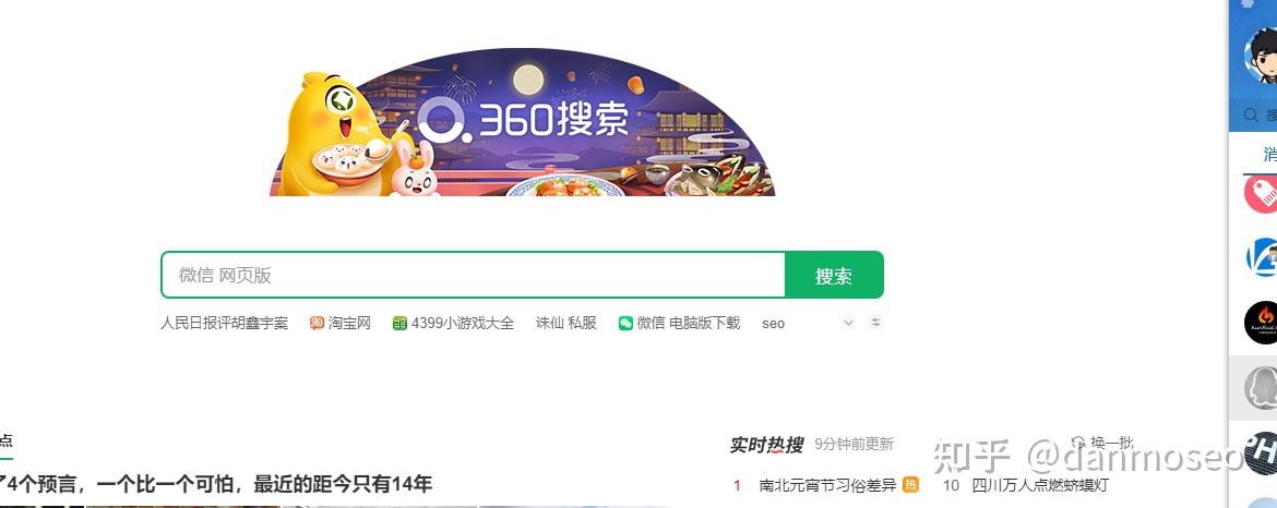360搜索引擎入口so靠谱的简单介绍