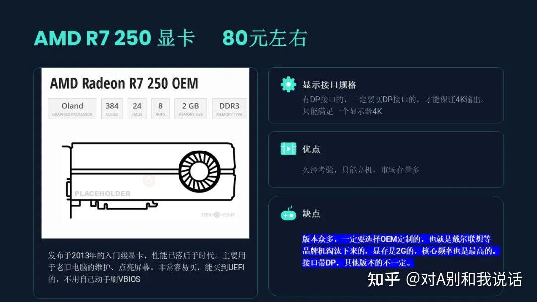 神级亮机卡推荐,准确说是多屏炒股卡推荐