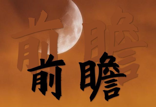 盖洛普优势之前瞻 - 知乎