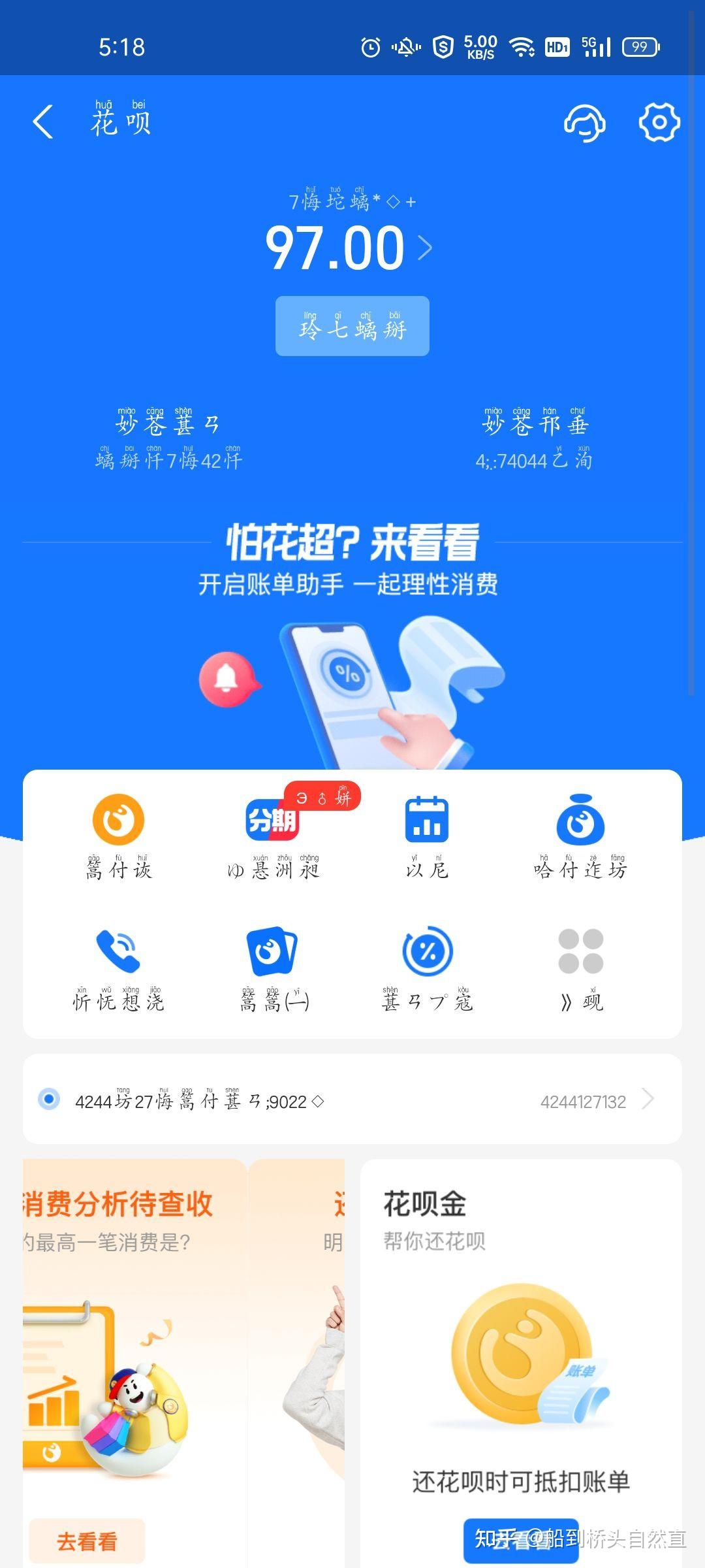 支付宝登陆乱码怎么办
