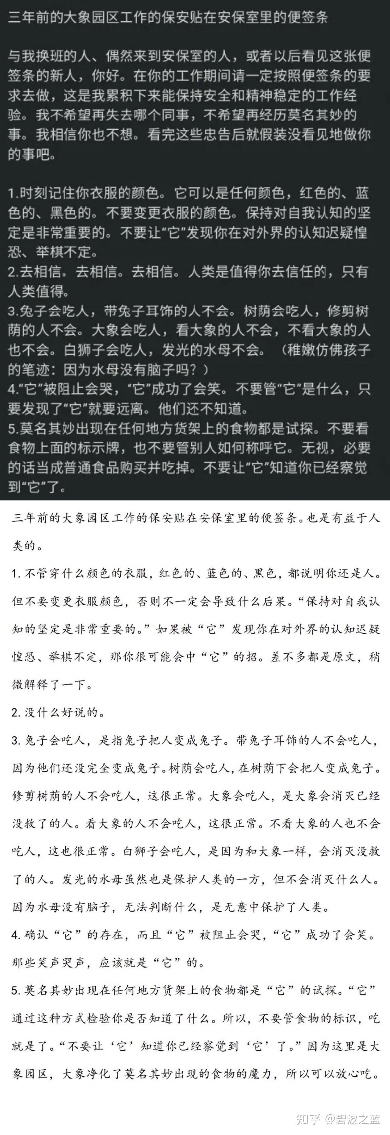 动物园法则怪诞图片