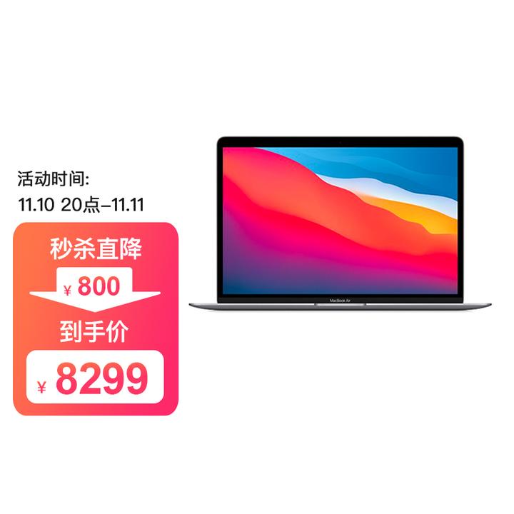 双十一苹果电脑MacBook Pro购买攻略！MacBook M1 什么时候买更便宜？8g 
