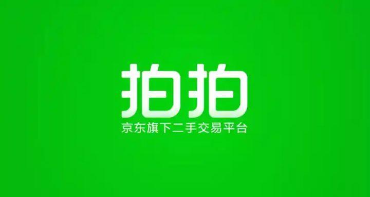 拍拍二手怎么入驻拍拍二手怎么入住