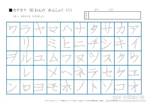 有没有很好的日文字帖推荐 有没有很好的日文字帖推荐
