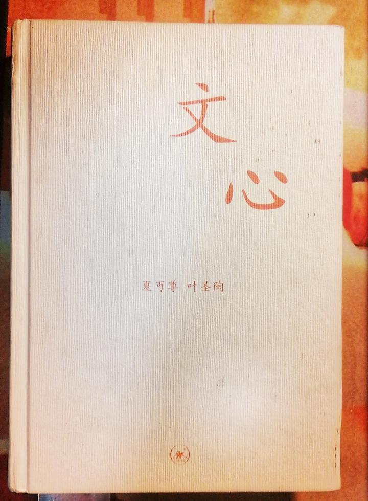 《文心》读书笔记(一) - 知乎