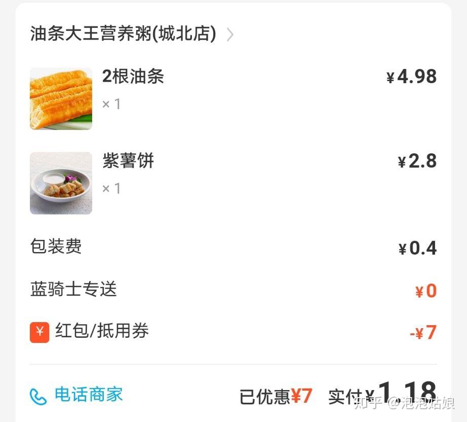 随便吃也能健康减脂饮食篇 - 知乎
