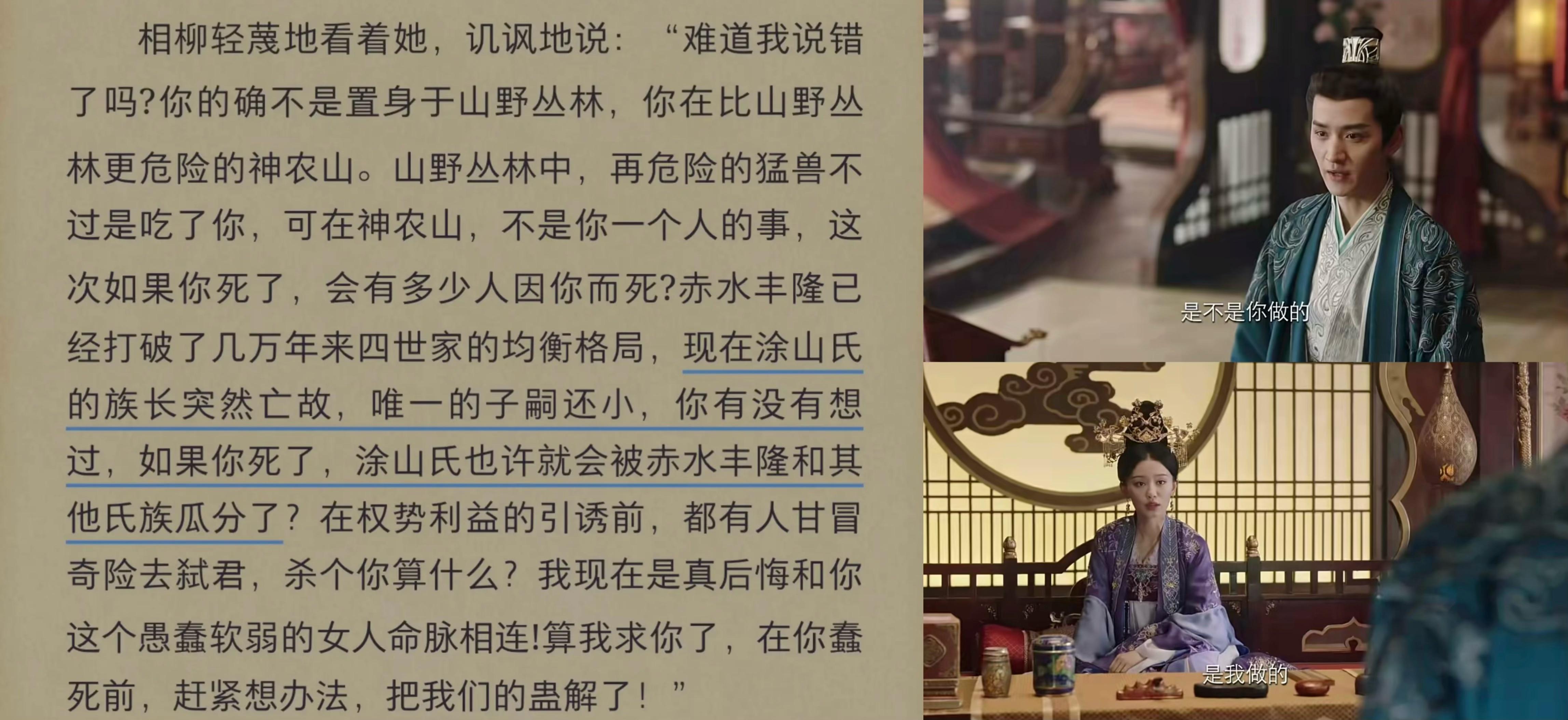 长相思电视剧片尾曲偏爱人间烟火的歌词解析?为什么和涂山璟纯音乐调一样?