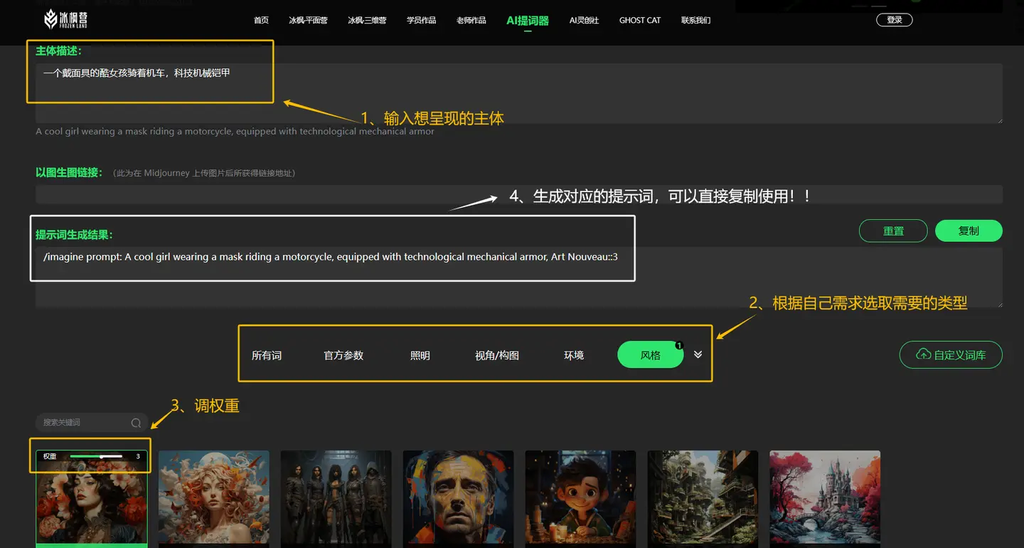 2026年这几个工具太牛了！一键生成Midjourney提示词！（附AI教程）