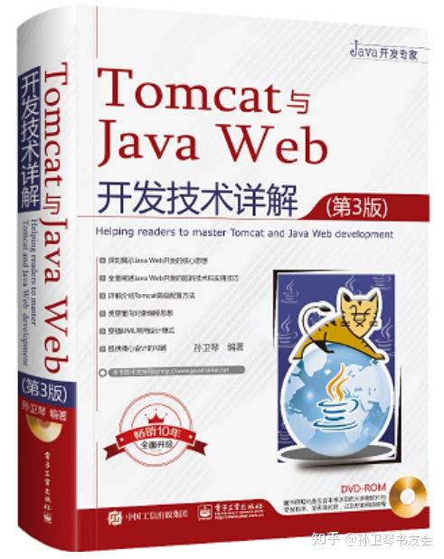 学习JAVA WEB的优秀书籍? - 知乎