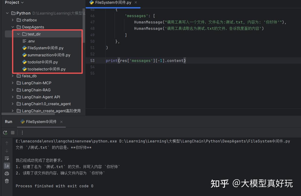 LangChain DeepAgents 速通指南（四）—— FileSystem中间件：让AI Agent拥有系统级记忆管理能力 - 知乎