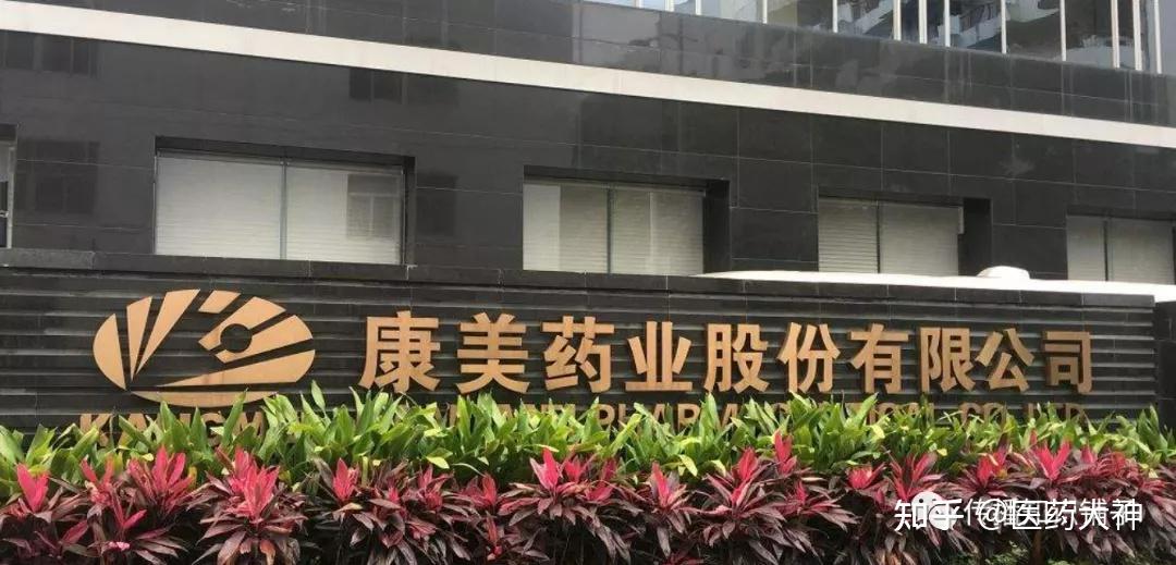 康美药业背后的真相,你敢想吗? - 知乎