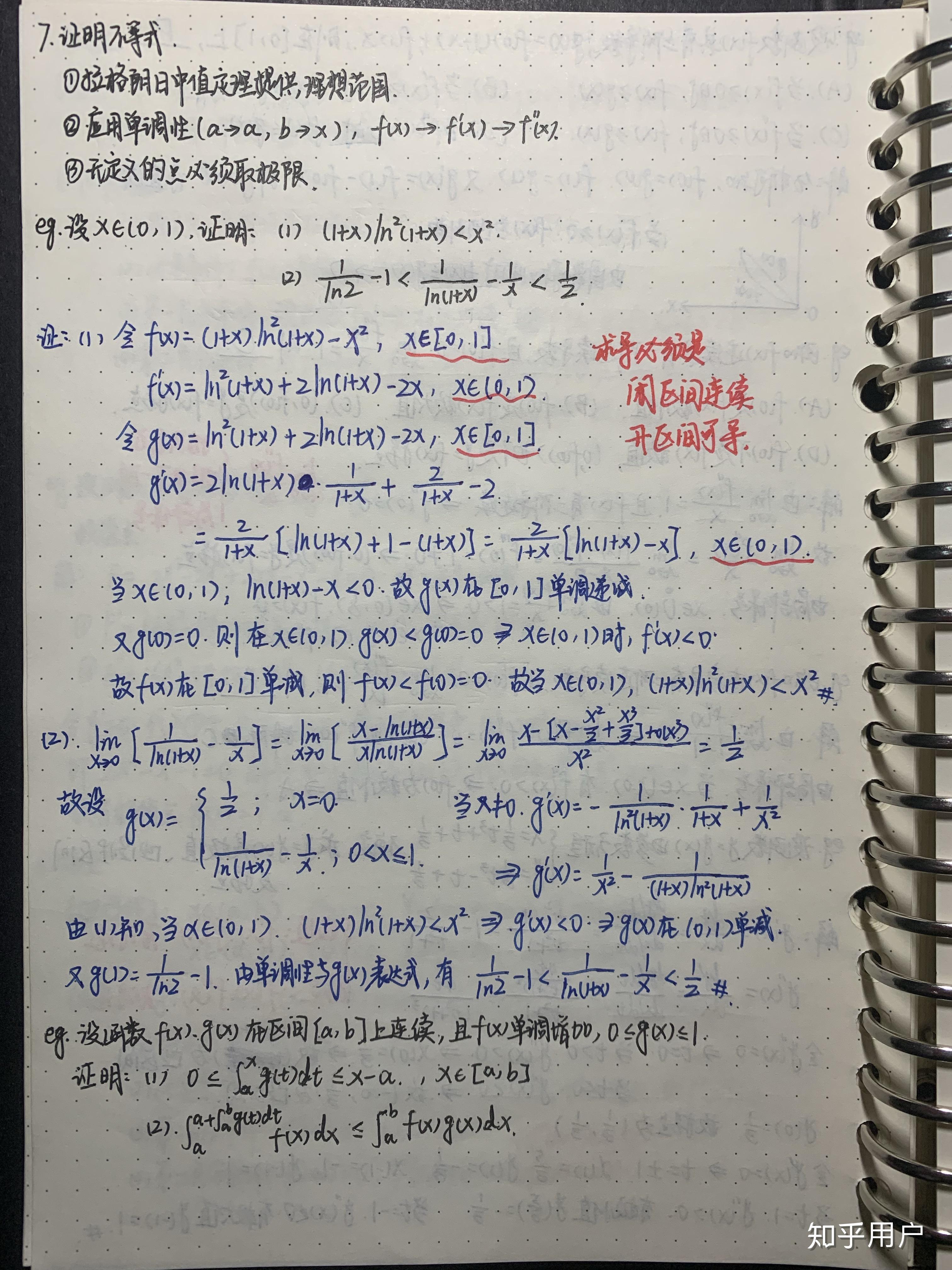 考研数学怎么学? - 知乎