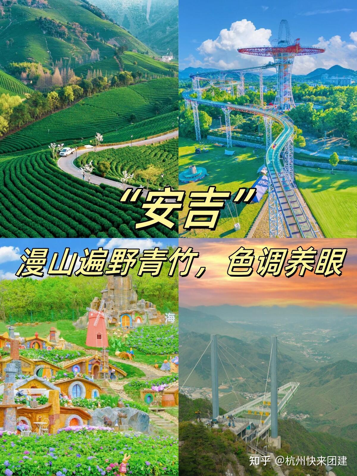 江浙沪团建出发🤫两天一夜人均700|上海团建|杭州团建|杭州快来团建 - 知乎