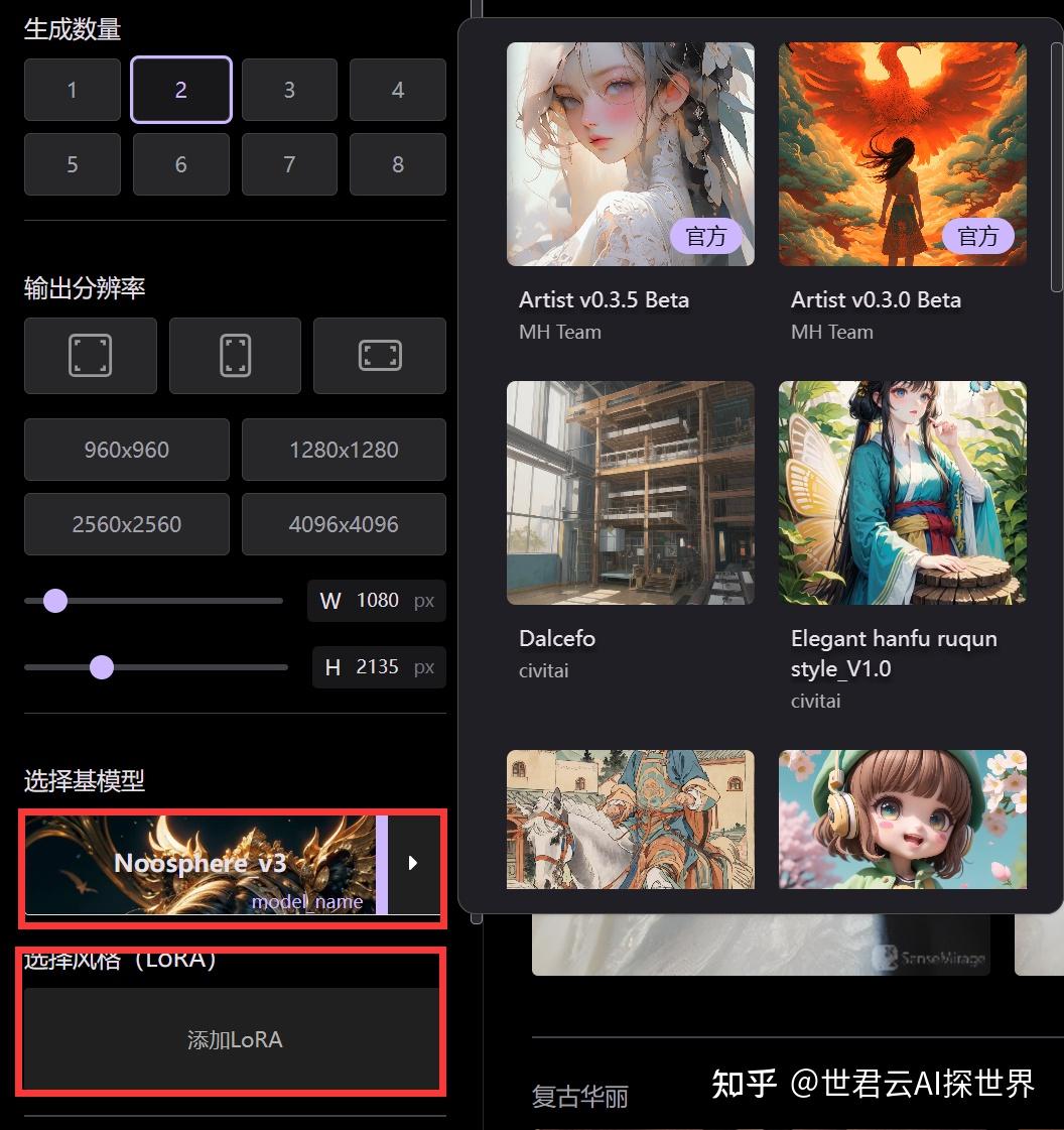 AI图像工具测评——秒画 - 知乎