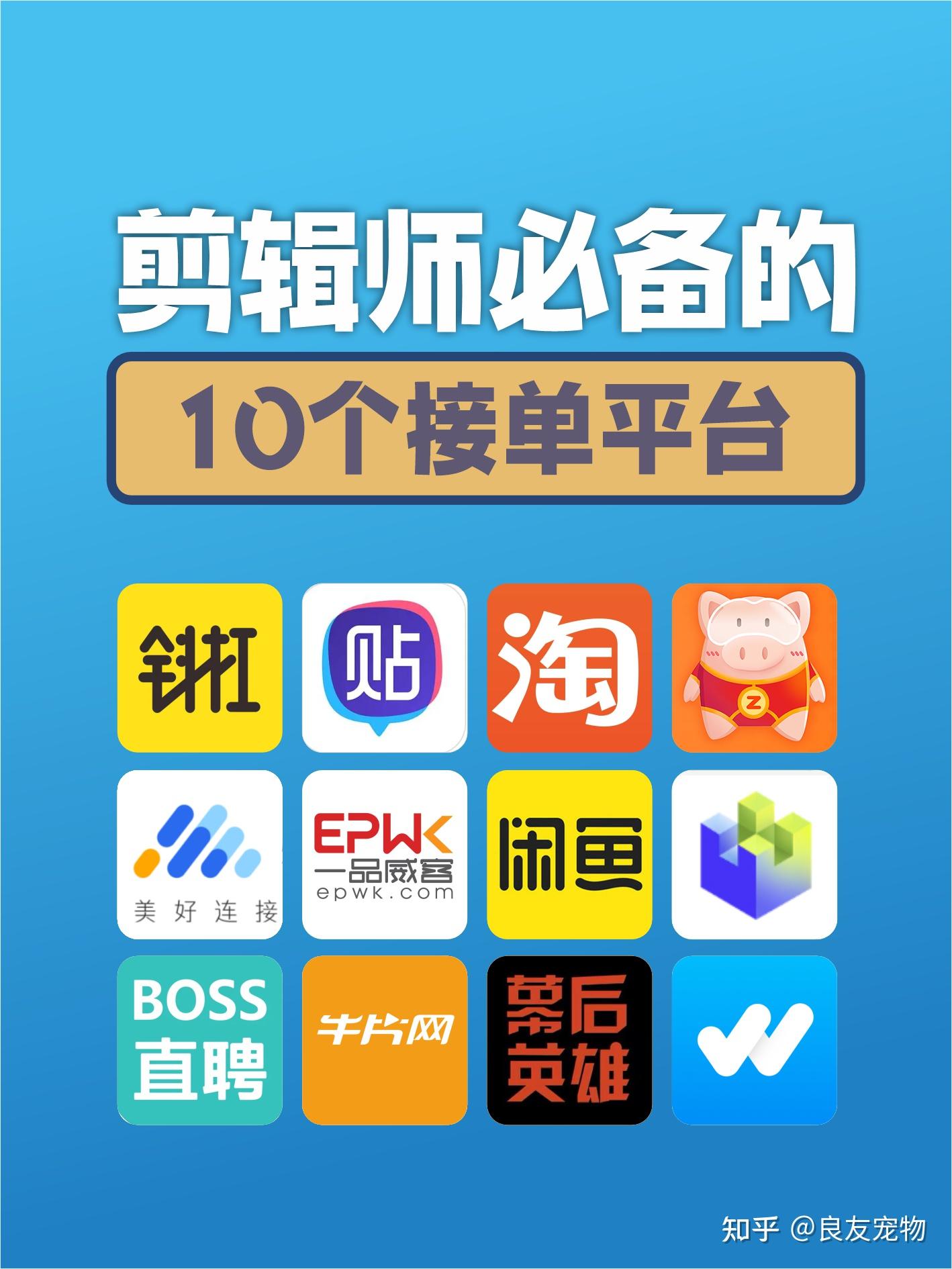 剪辑接单平台新手教程下载安装免费 剪辑接单平台新手教程下载安装免费
