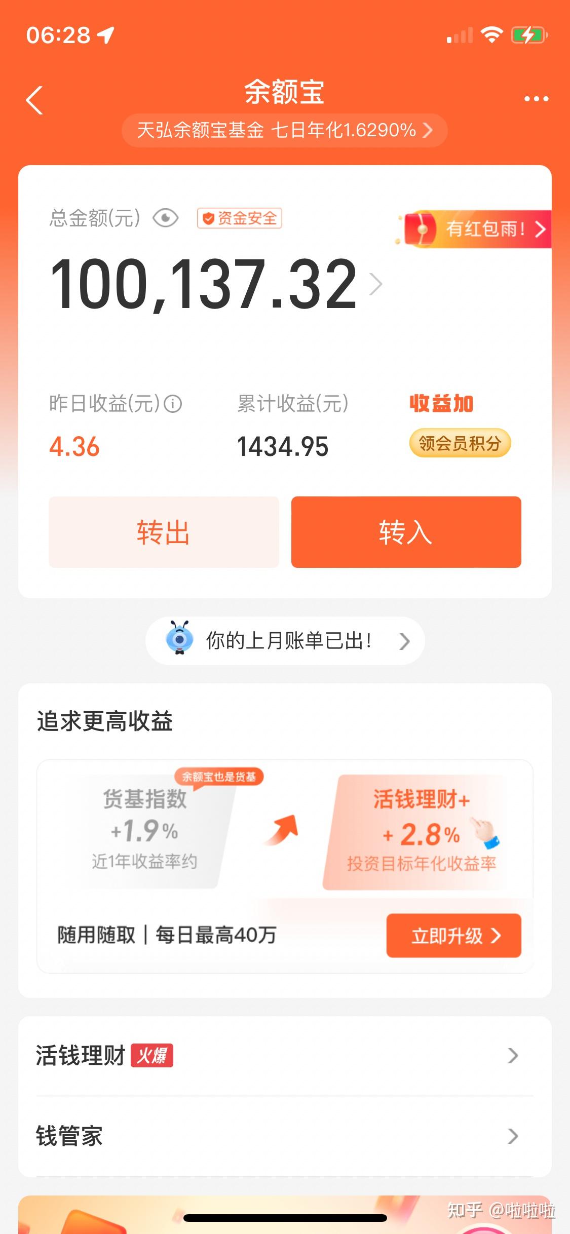 微信钱包十万图片图片