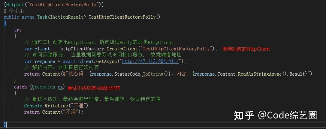 把HttpClient换成IHttpClientFactory之后,放心多了 - 知乎