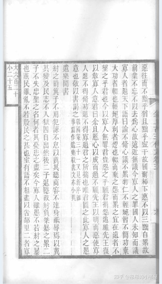 全上古三代秦汉三国六朝文(全100册)电子版 - 知乎