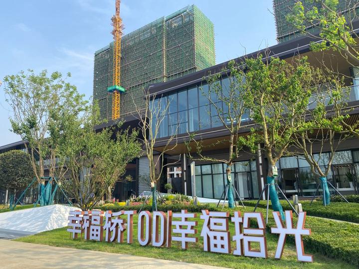轨道城市·幸福桥TOD购房 - 知乎