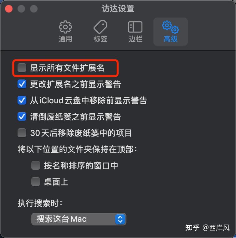 macos系统如何在保存图片重命名的时候让系统默认只选中名称而不选中