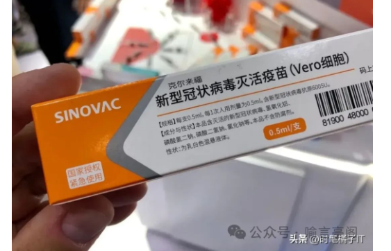 科兴新冠疫苗已停产!网友质疑:疫苗的副作用,又该由谁来承担?