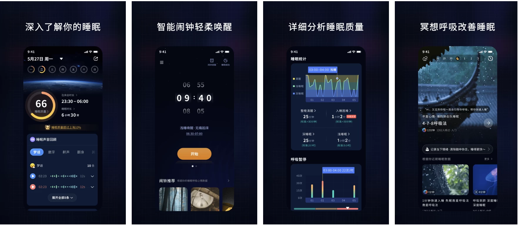 图片[1]-幻休 v3.0.02 记录梦话，健康预警 解锁SVIP-俊享空间 | 一站式免费资源社区 - 海量软件 / 源码 / 项目 / 壁纸 / 游戏等免费获取