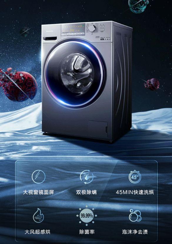 二,松下洗衣机技术优势