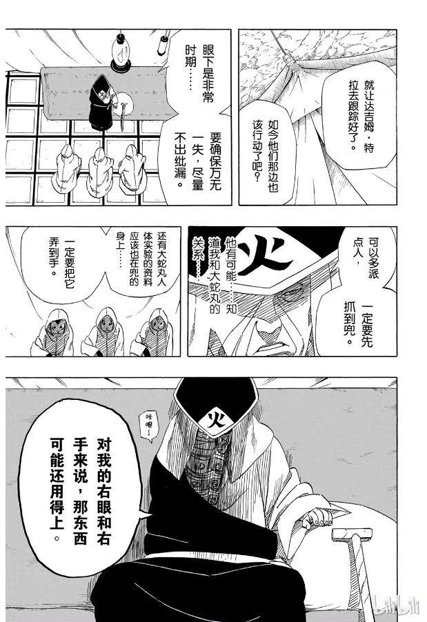 怎么评价漫画《火影忍者》里猿飞日斩的角色设定?
